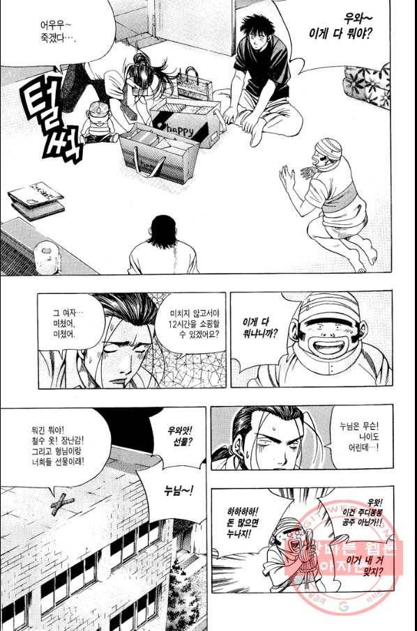 키드갱 58화 3