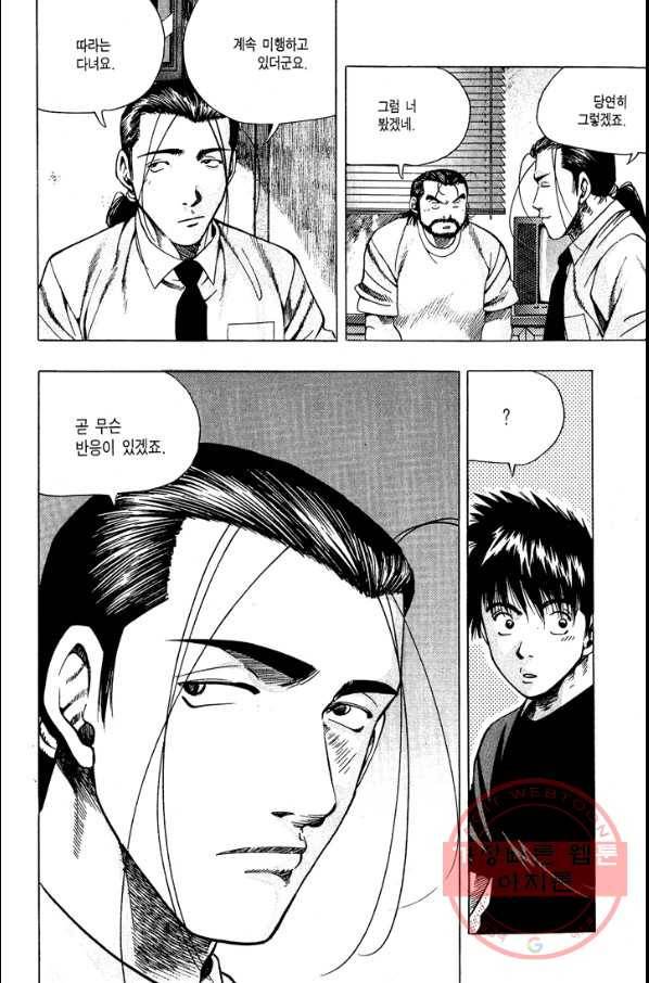 키드갱 58화 6