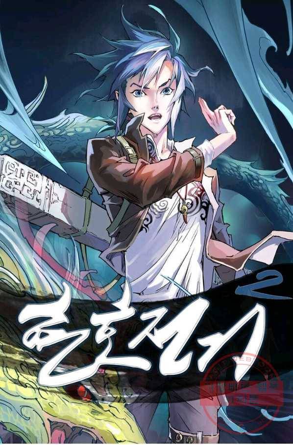 현호전기 시즌2 37화 1