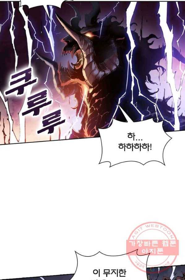 현호전기 시즌2 37화 3