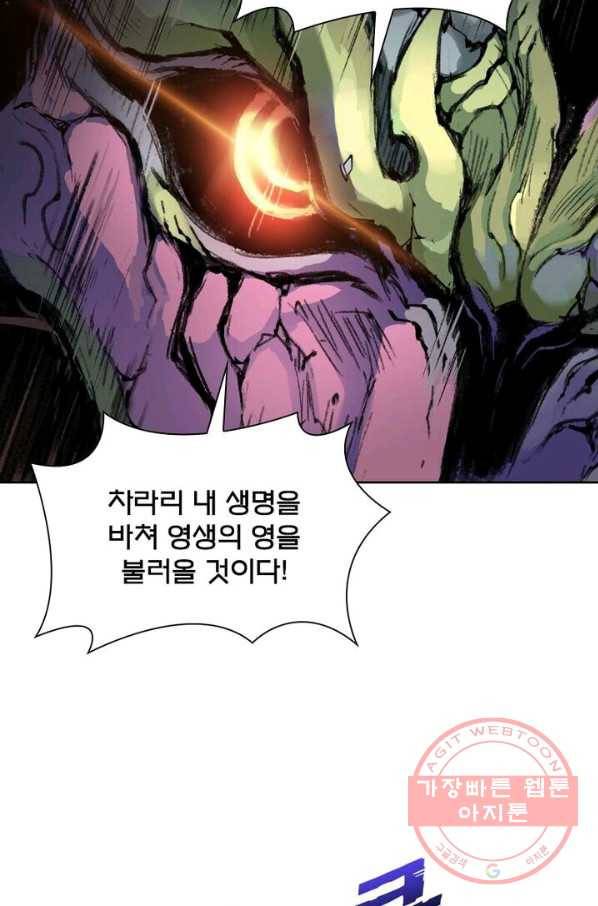 현호전기 시즌2 37화 5