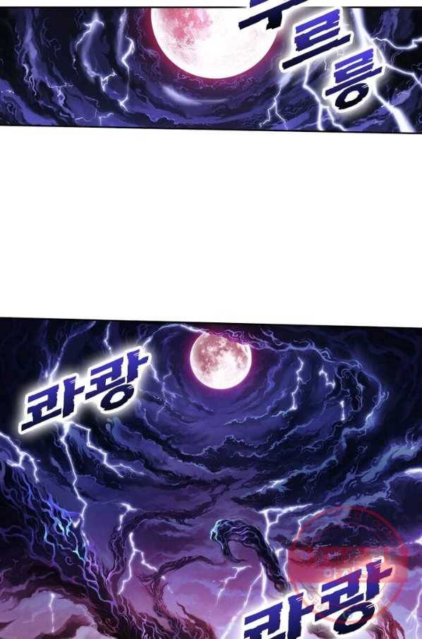 현호전기 시즌2 37화 6