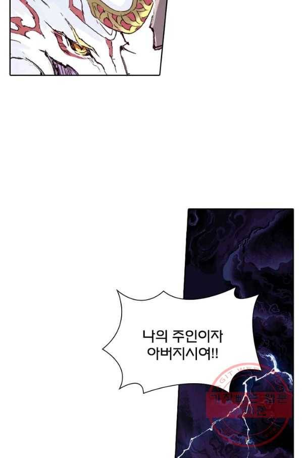 현호전기 시즌2 37화 10