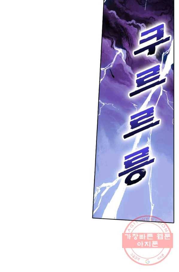현호전기 시즌2 37화 11