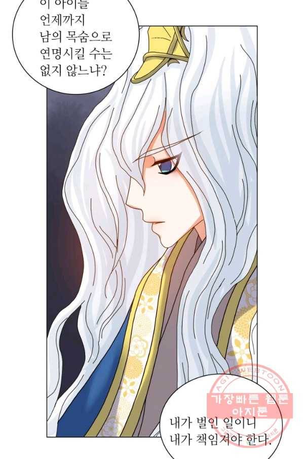 수명사 73화 3