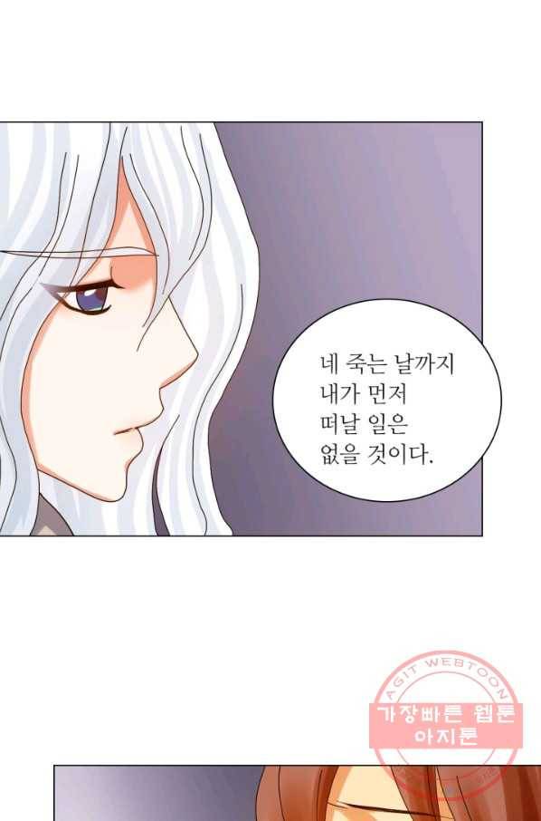 수명사 73화 7