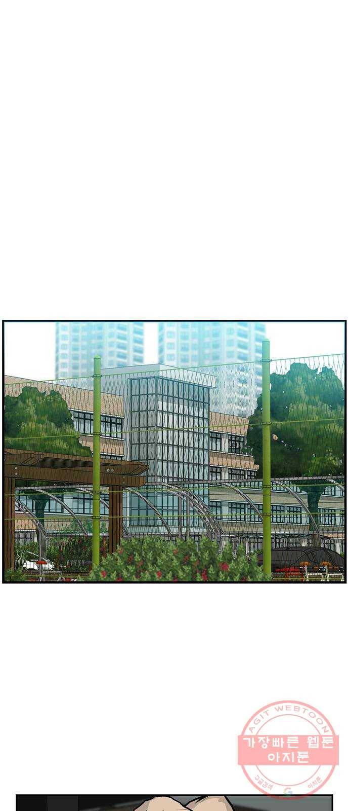 쌈빡 1화 1