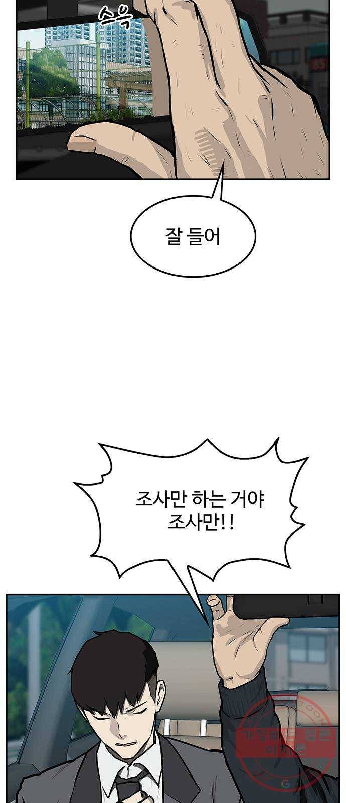 쌈빡 1화 2
