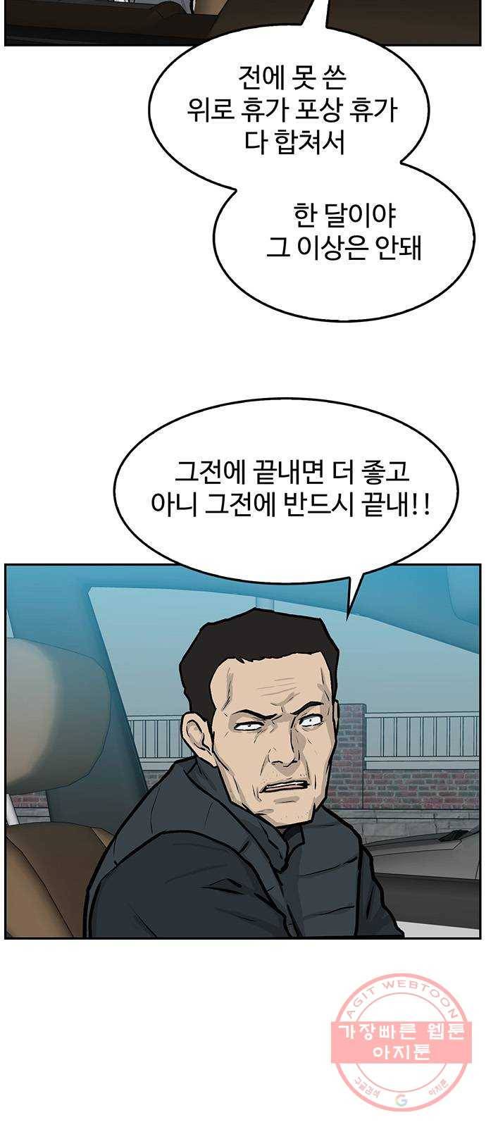 쌈빡 1화 4