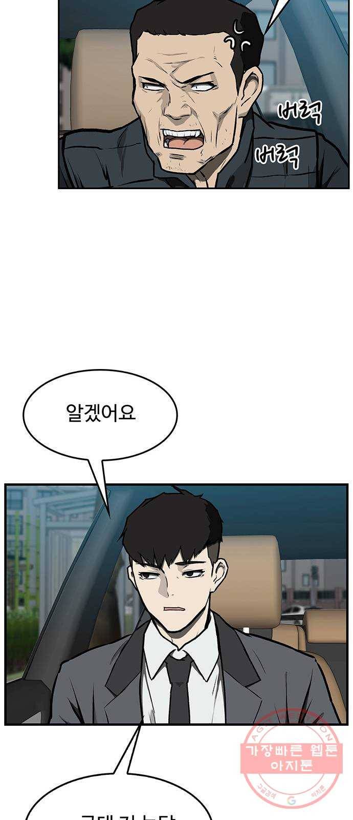 쌈빡 1화 6