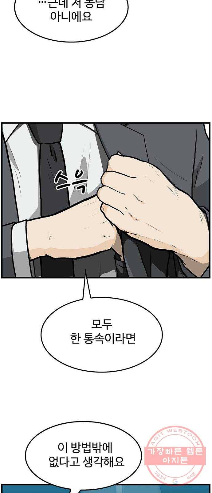 쌈빡 1화 7