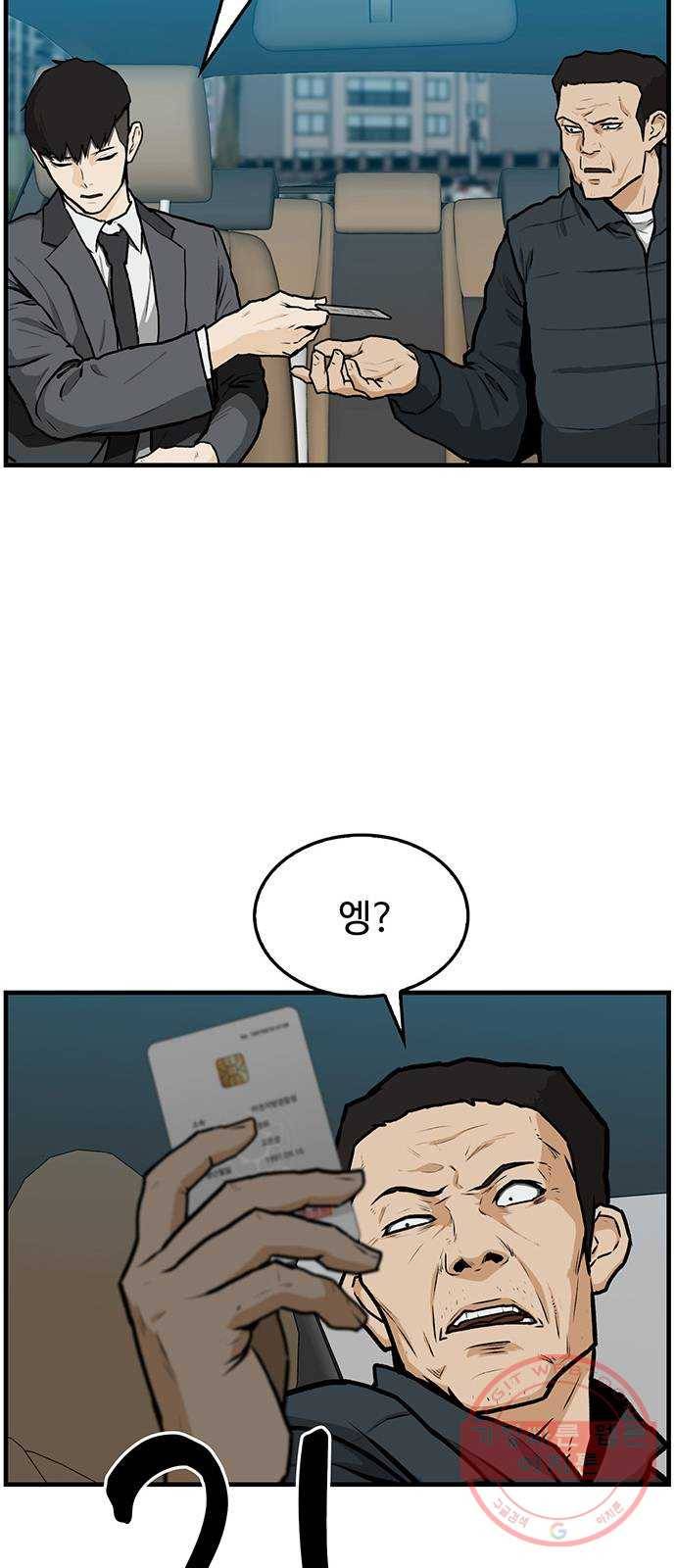 쌈빡 1화 8