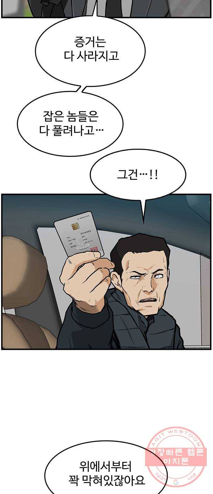 쌈빡 1화 11