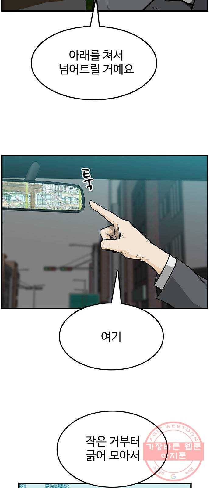 쌈빡 1화 13