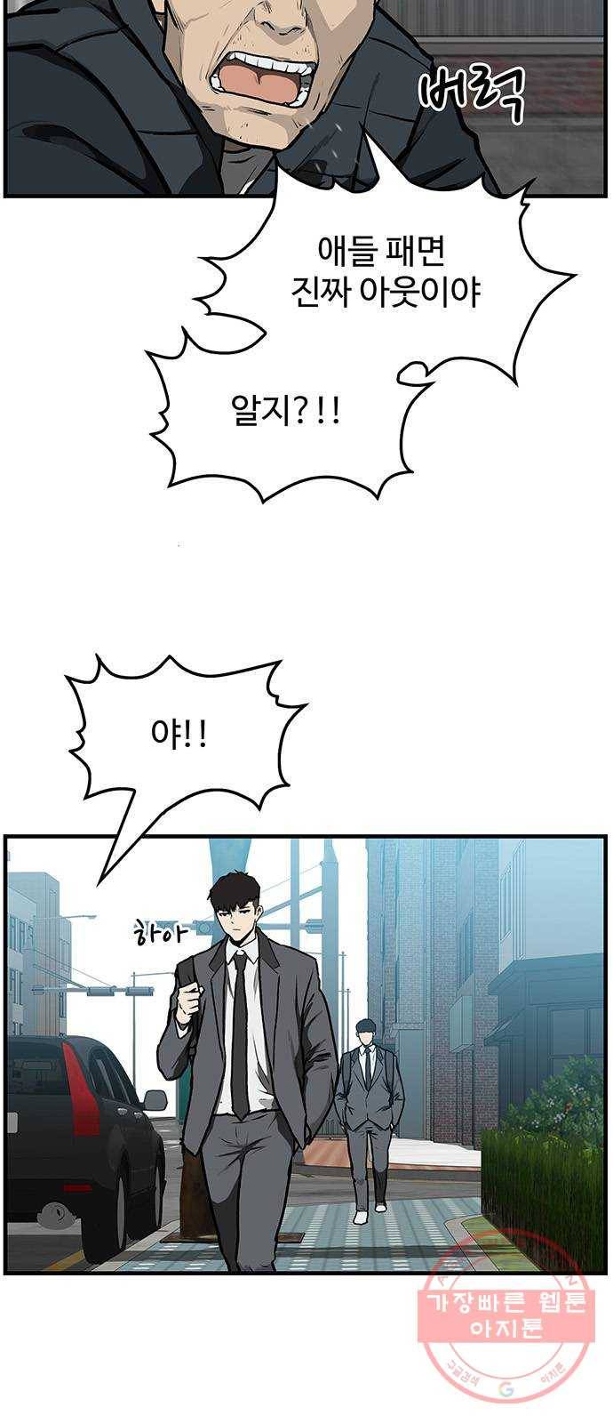 쌈빡 1화 17