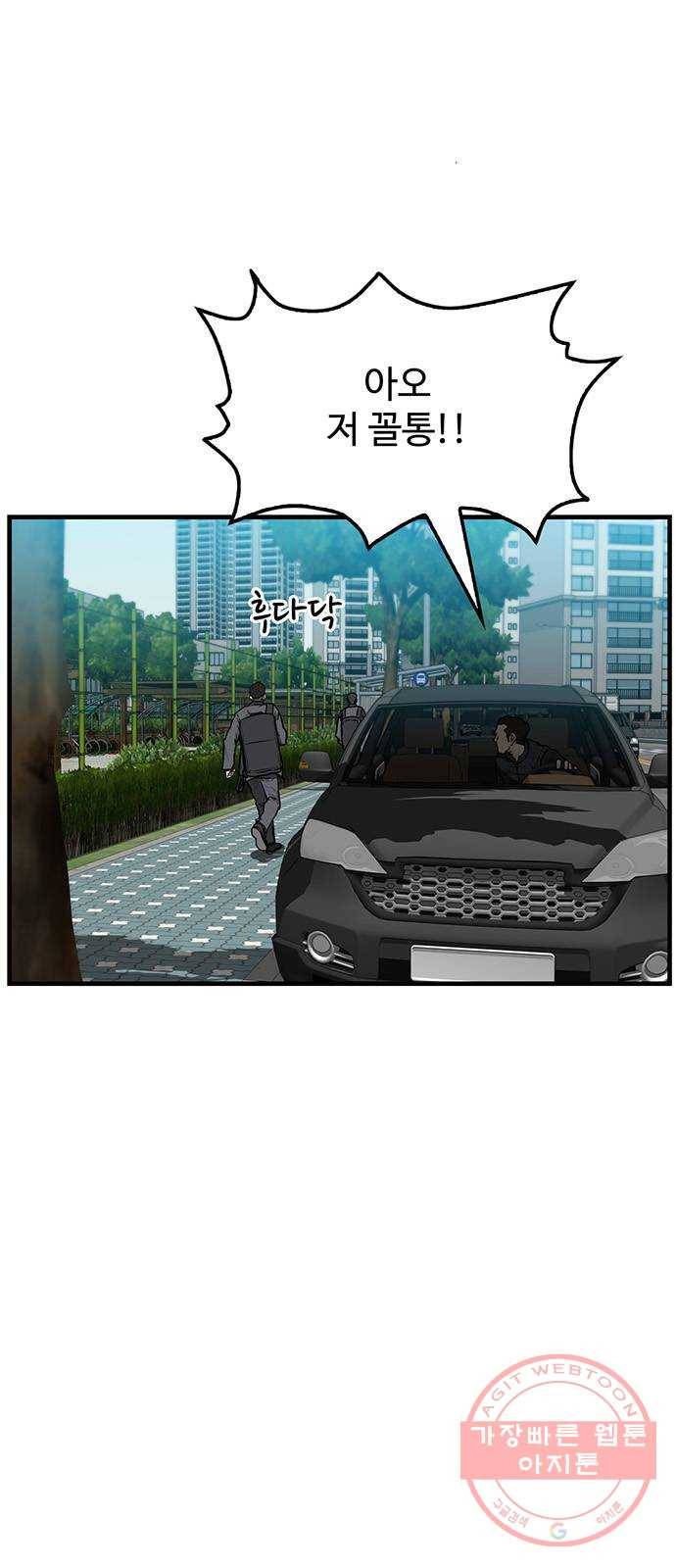 쌈빡 1화 18