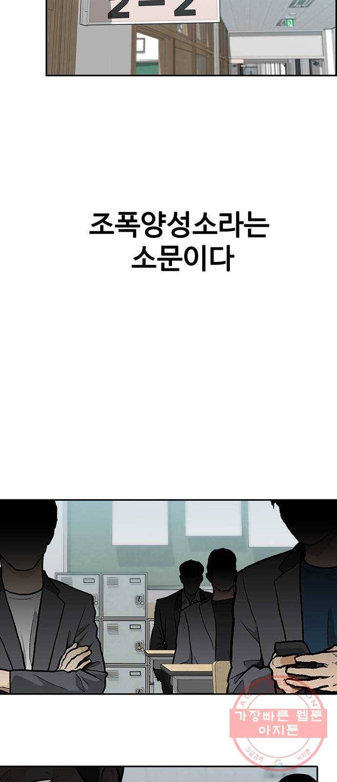 쌈빡 1화 25