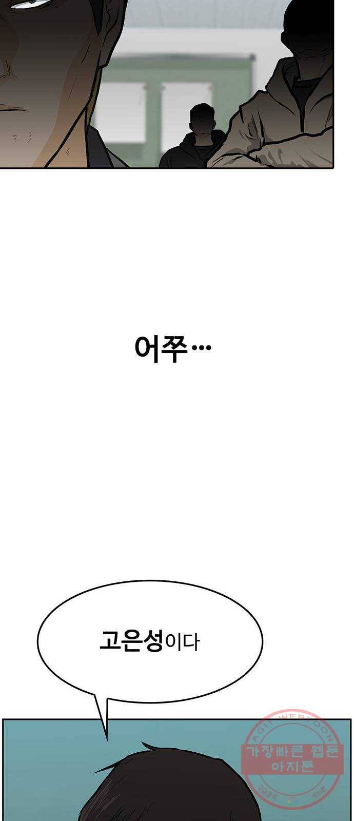 쌈빡 1화 26