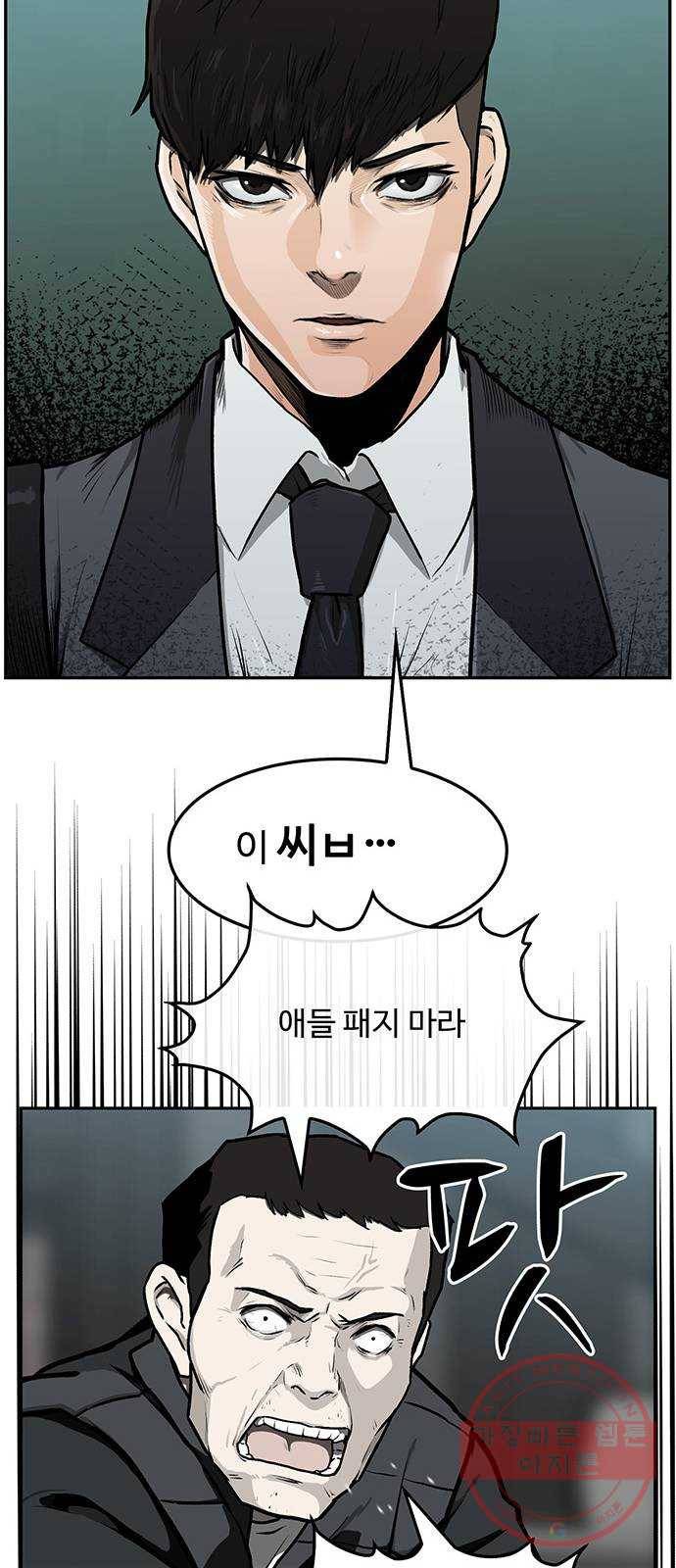 쌈빡 1화 27