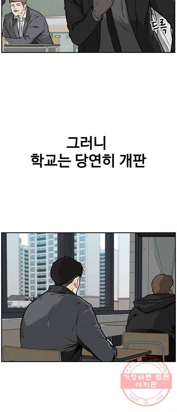 쌈빡 1화 32