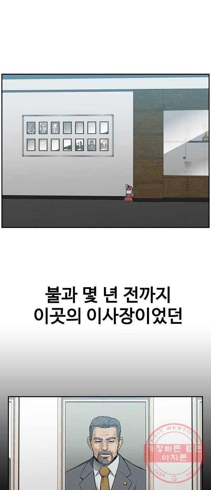 쌈빡 1화 35