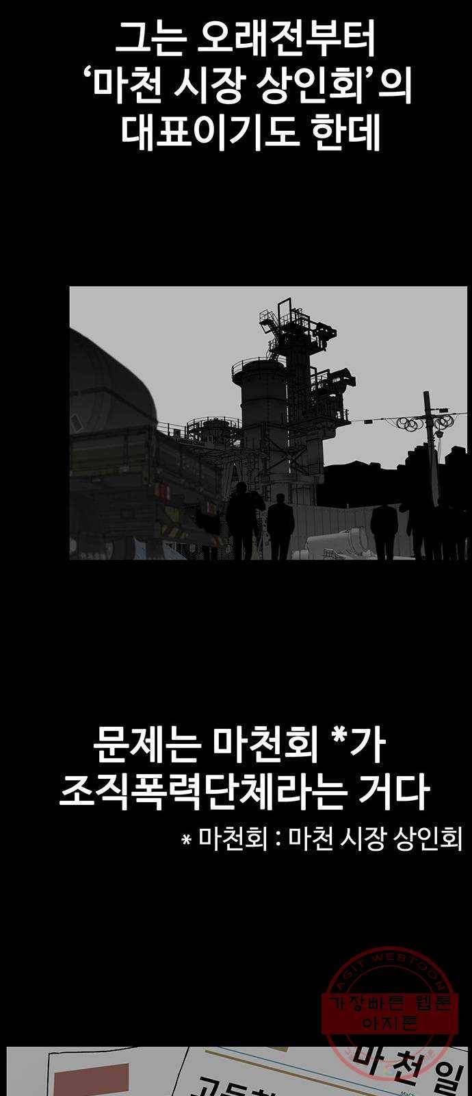 쌈빡 1화 37