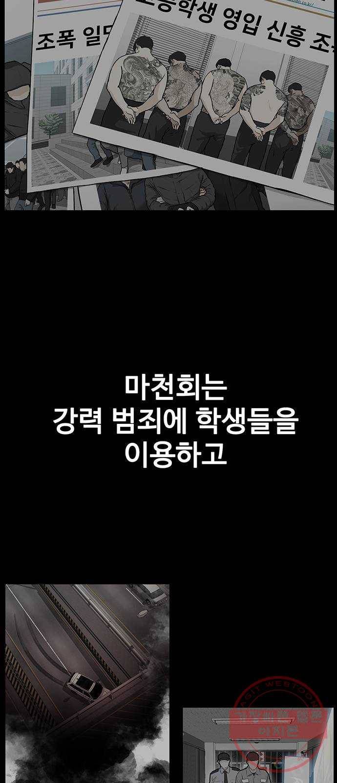 쌈빡 1화 38