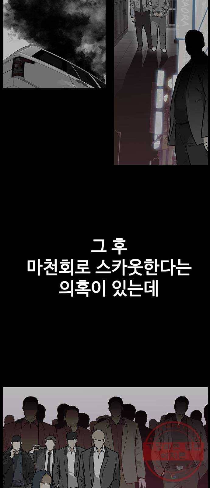 쌈빡 1화 39