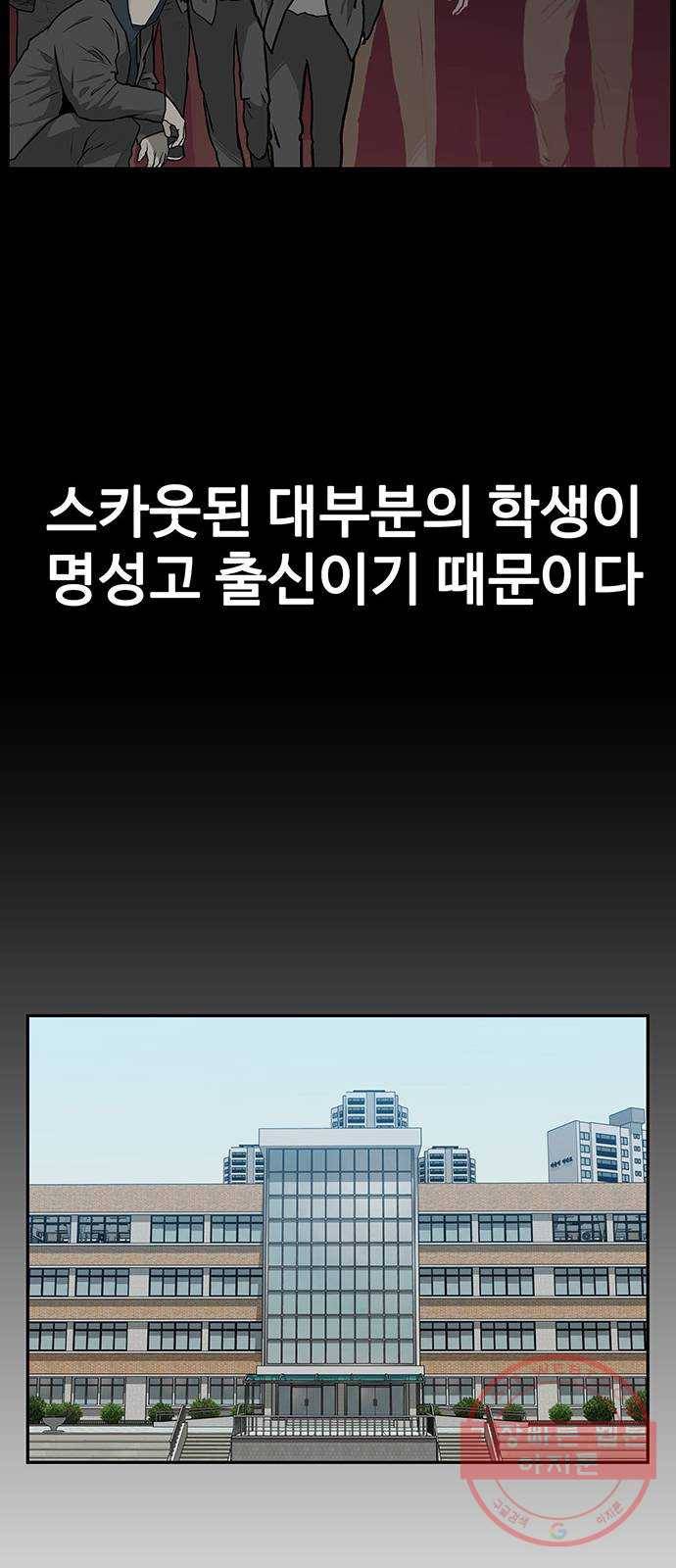 쌈빡 1화 40
