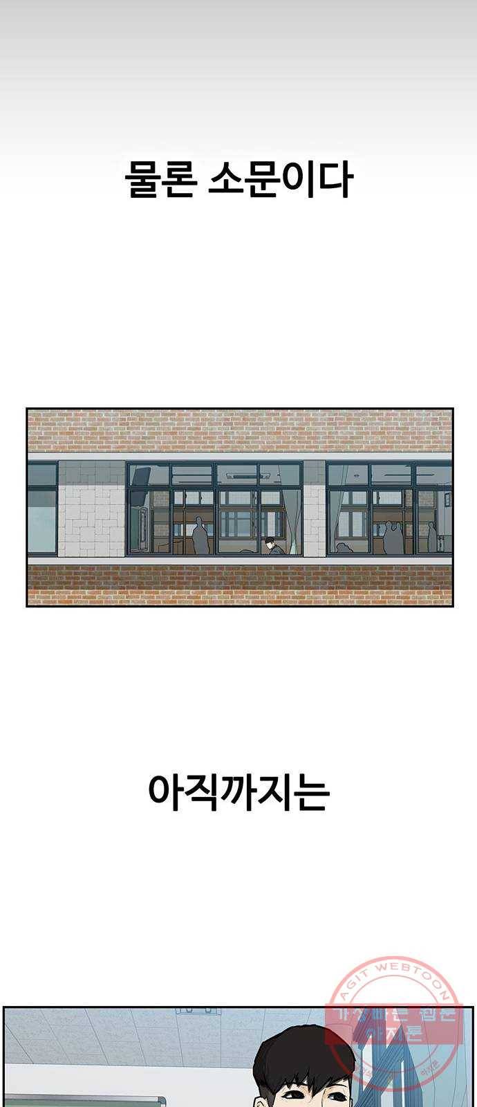 쌈빡 1화 41