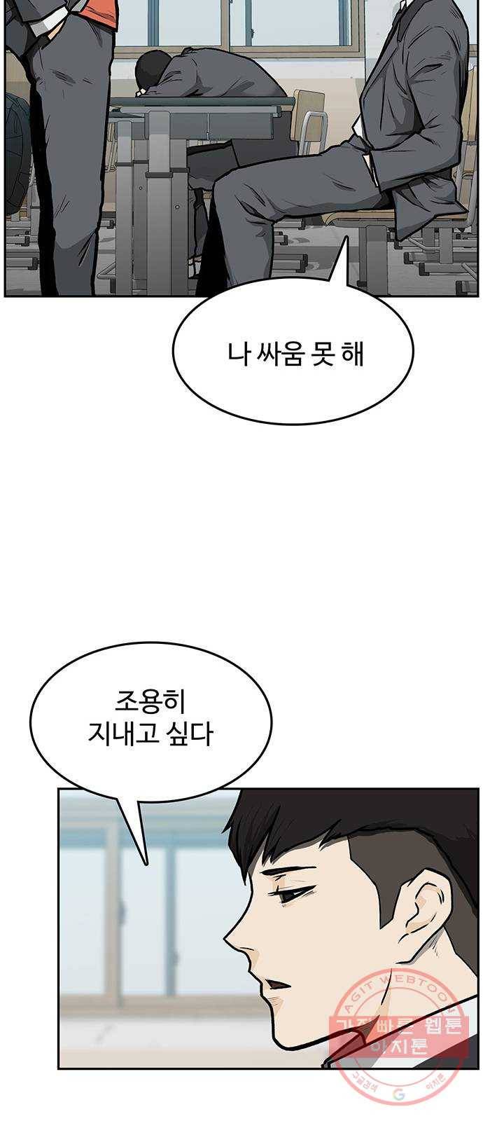 쌈빡 1화 46