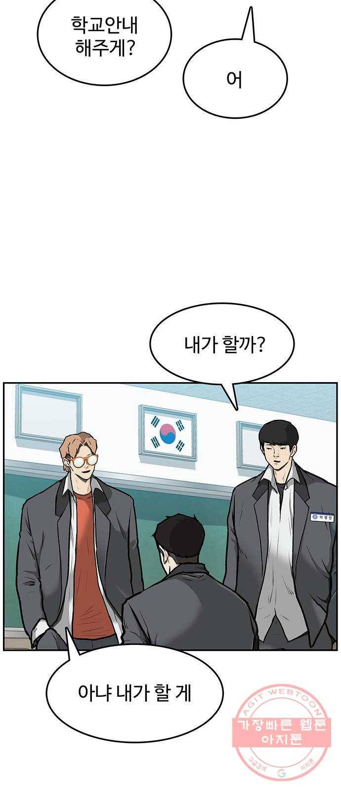 쌈빡 1화 49