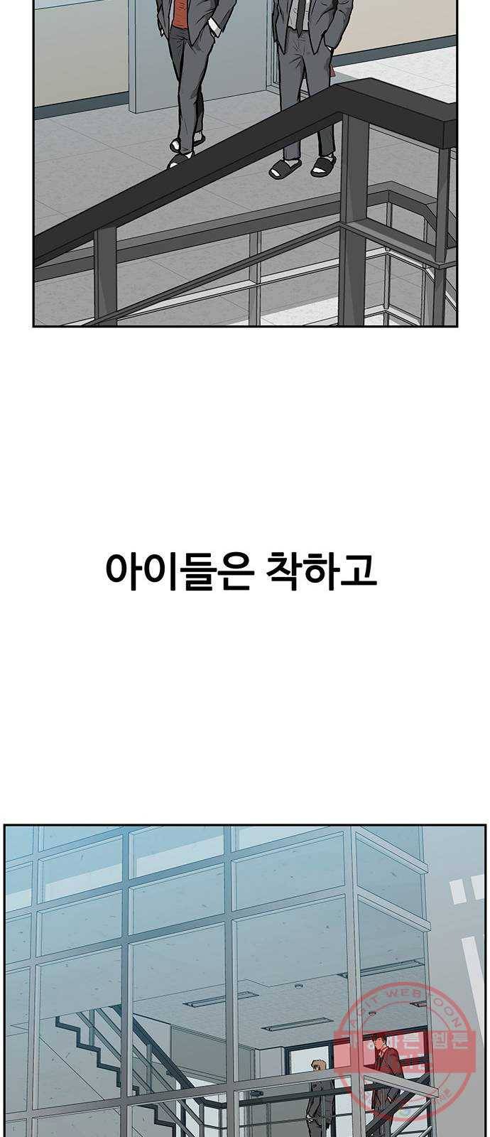 쌈빡 1화 56