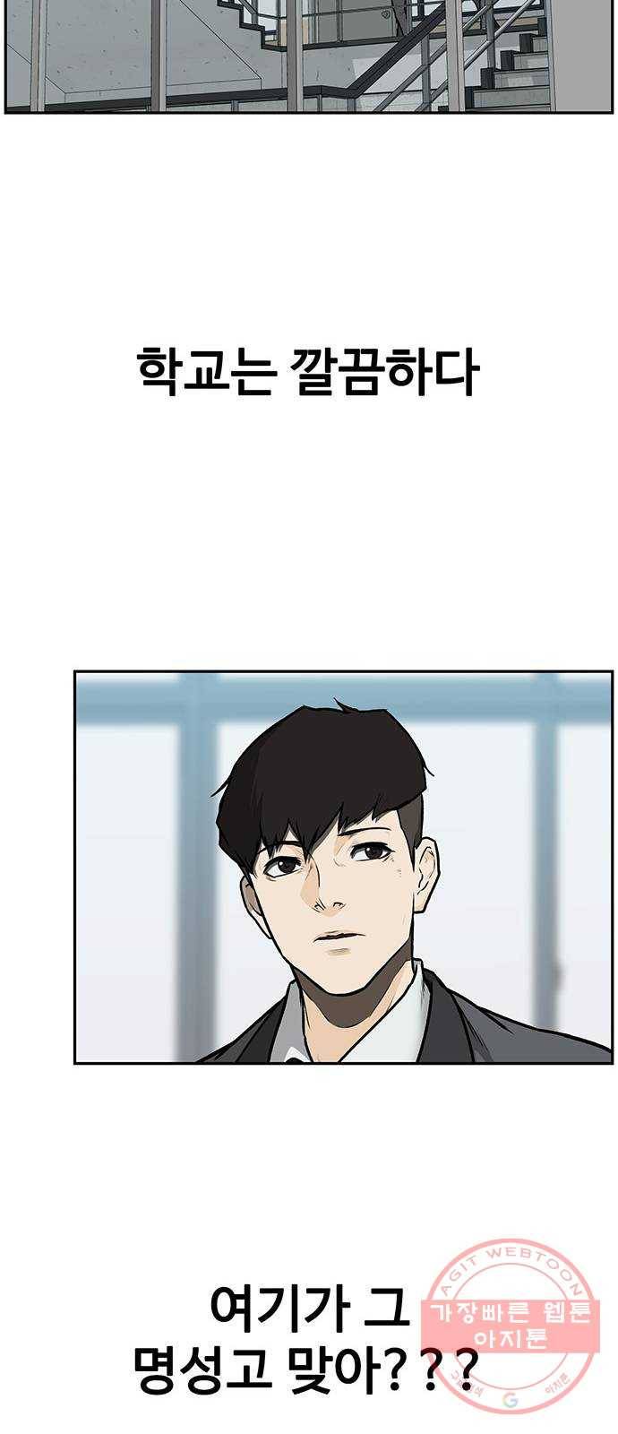 쌈빡 1화 57