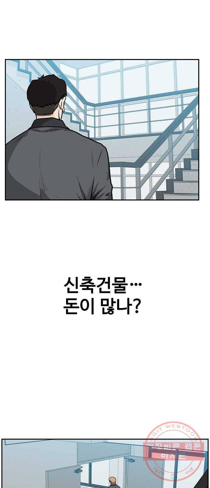 쌈빡 1화 58