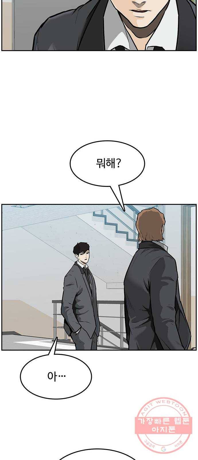 쌈빡 1화 60