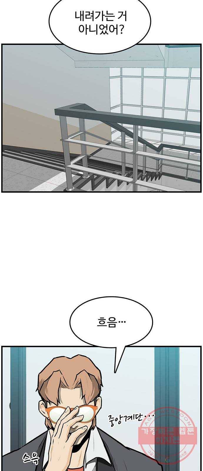 쌈빡 1화 61
