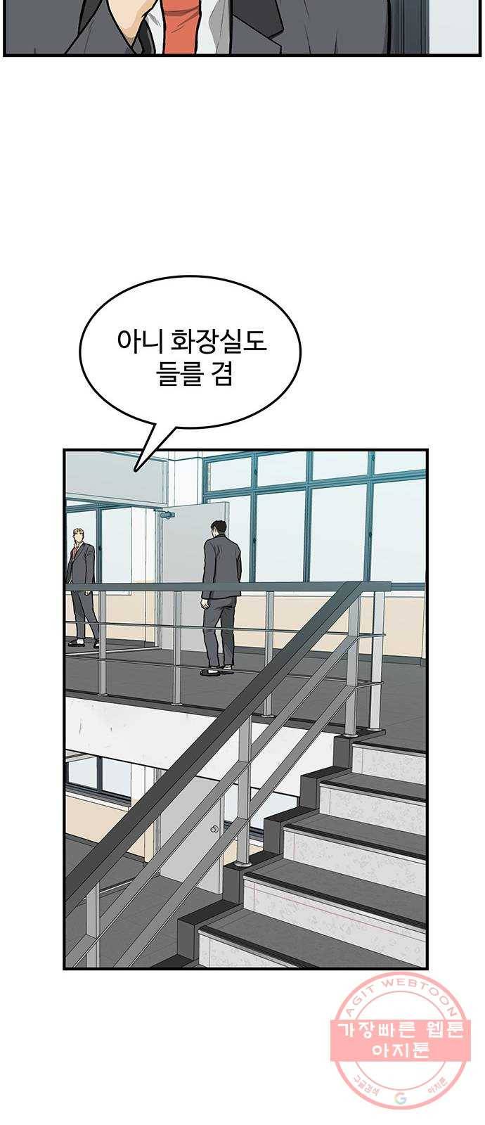 쌈빡 1화 62