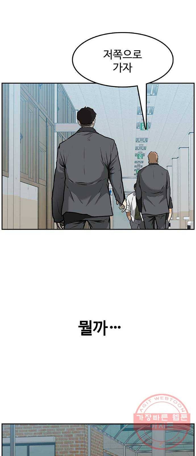 쌈빡 1화 63