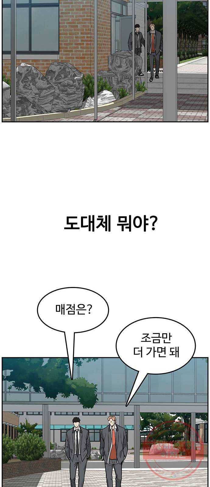쌈빡 1화 64