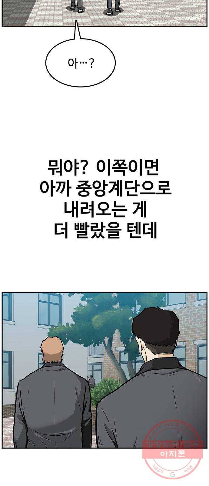 쌈빡 1화 65
