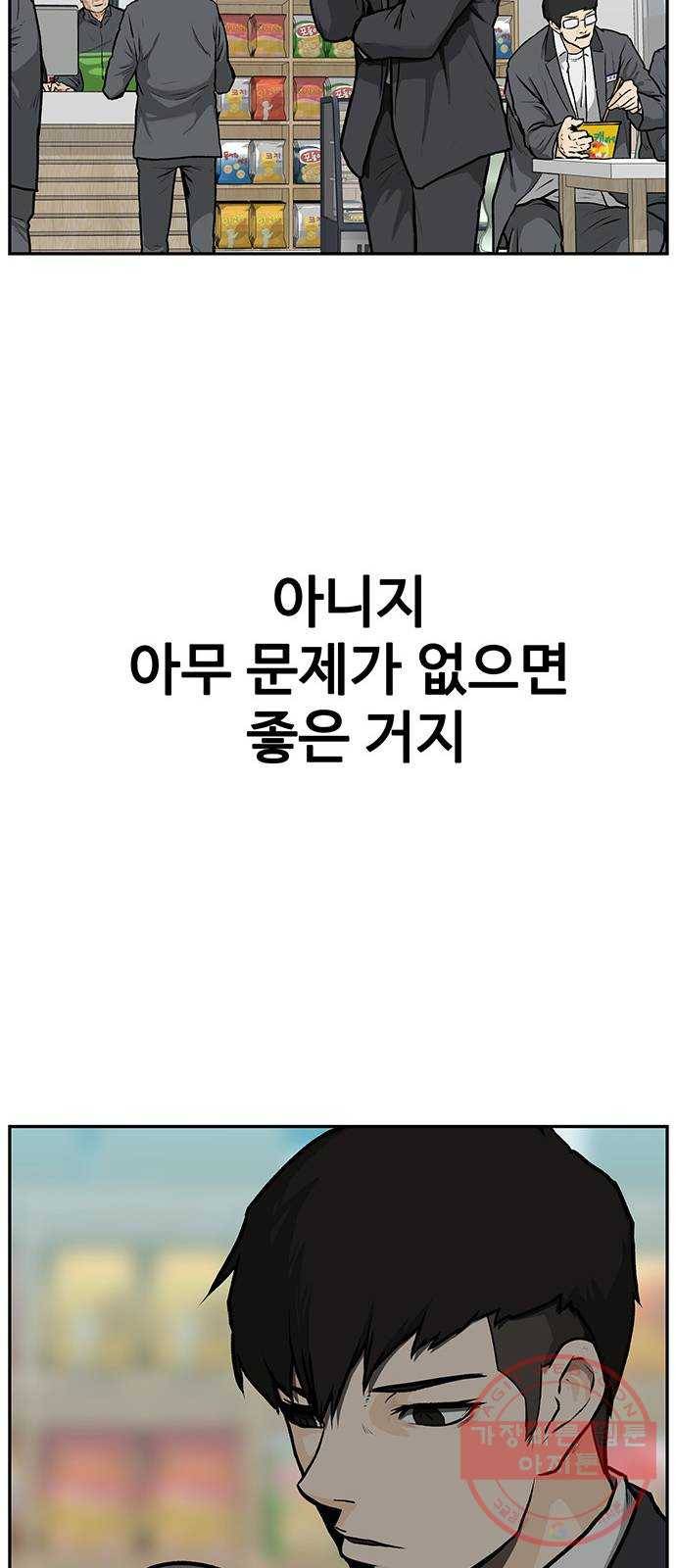 쌈빡 1화 71