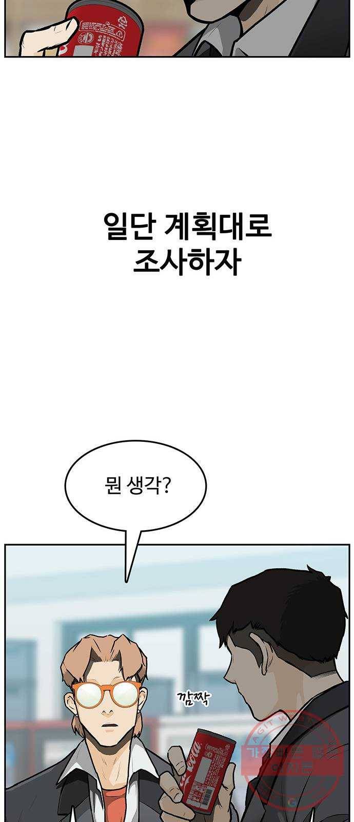 쌈빡 1화 72