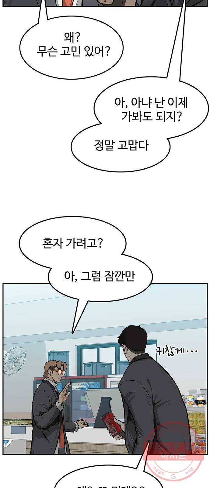 쌈빡 1화 73
