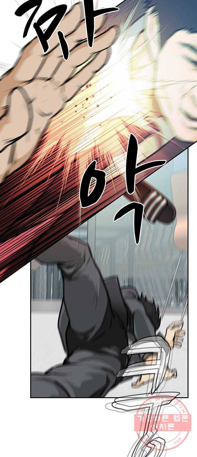 쌈빡 1화 77