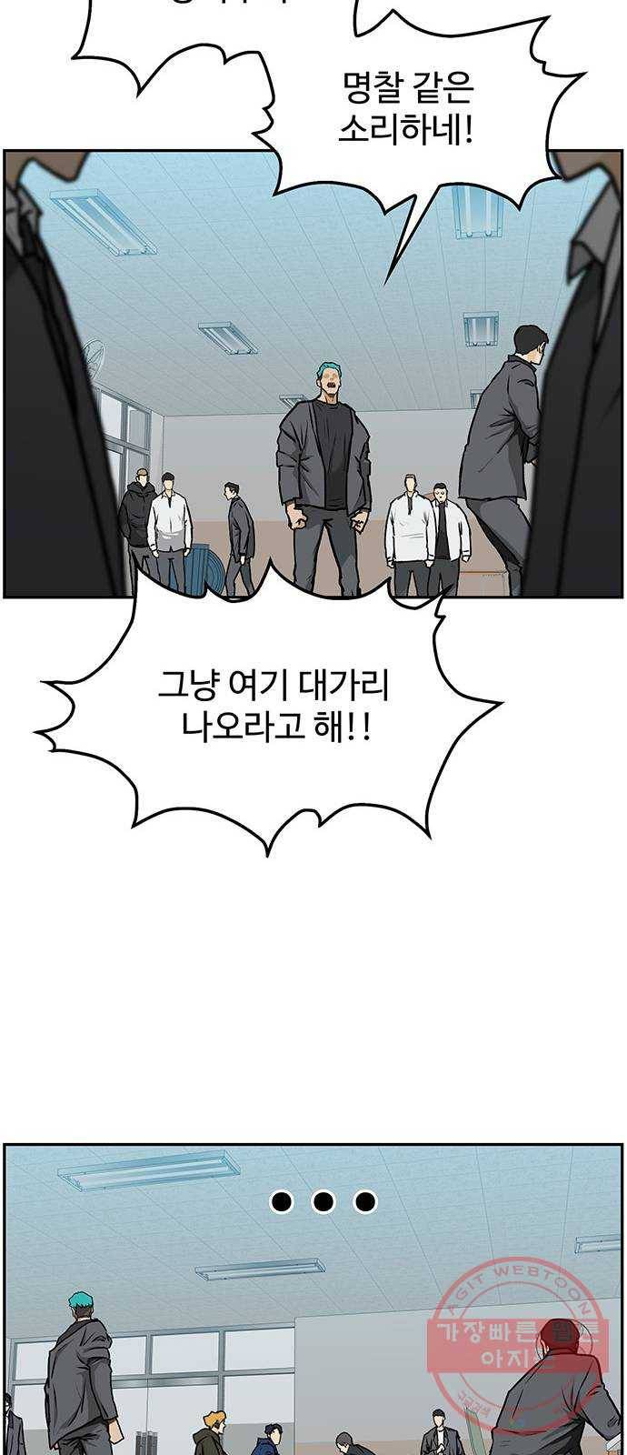 쌈빡 1화 80