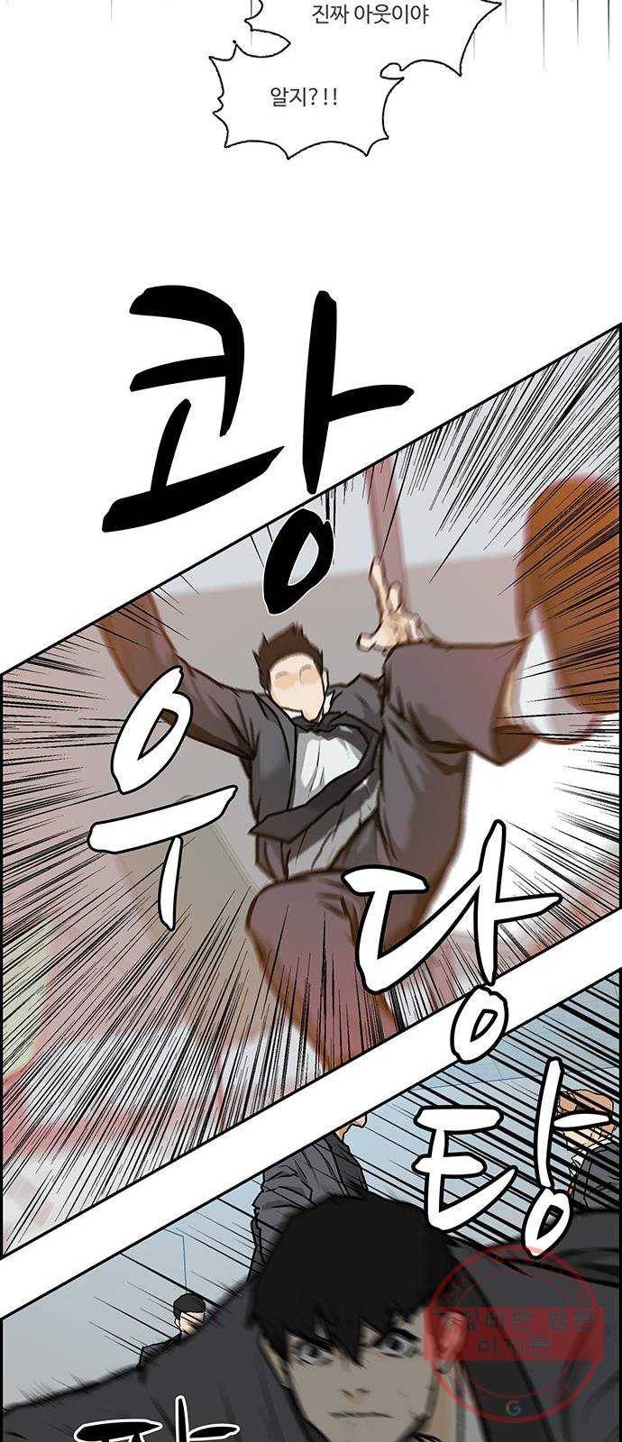 쌈빡 1화 88