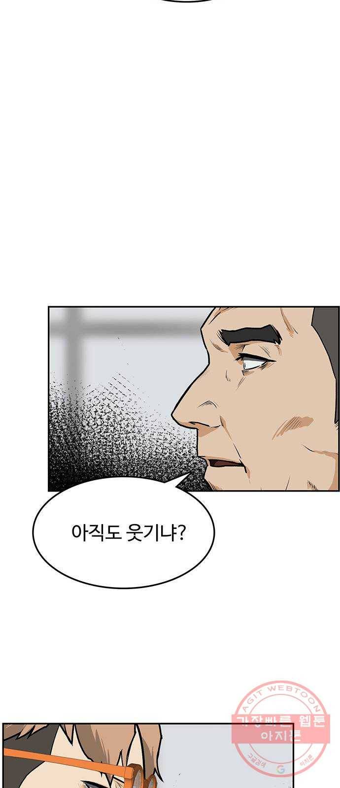 쌈빡 1화 91