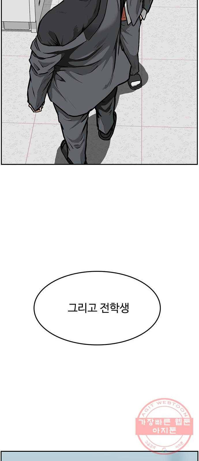 쌈빡 1화 96