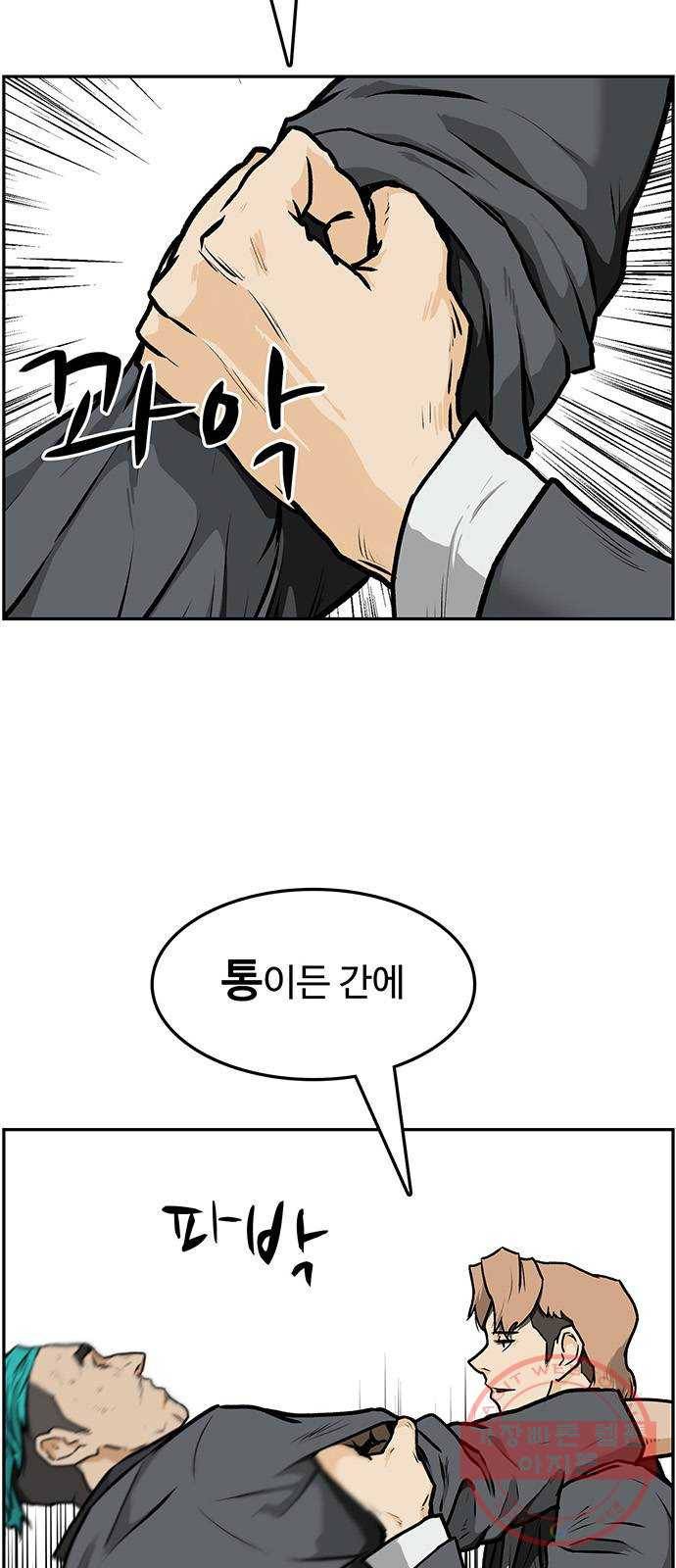 쌈빡 1화 104